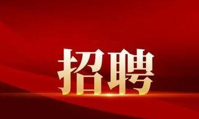 襄陽(yáng)戎安：招聘保安隊(duì)長(zhǎng)一名！有意者可電話聯(lián)系！